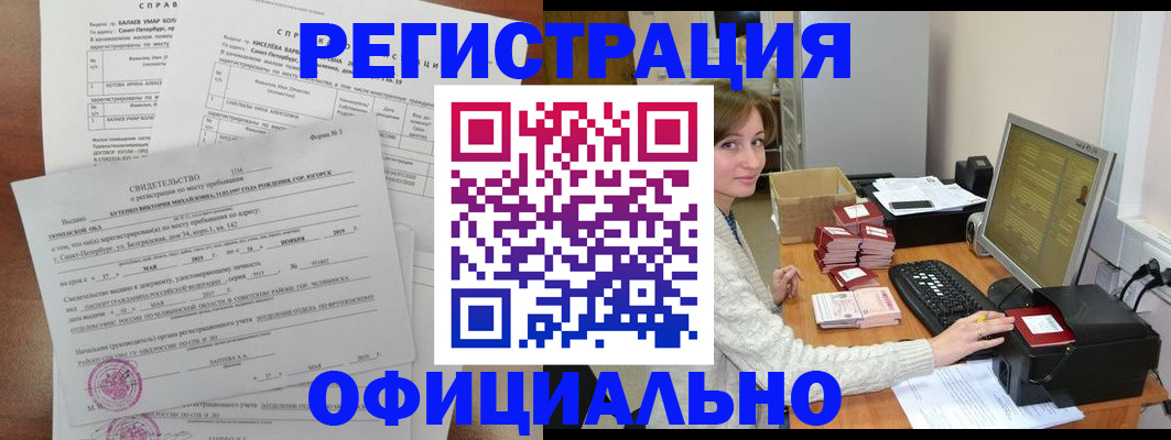 прописка от собственника в Тамбовской области