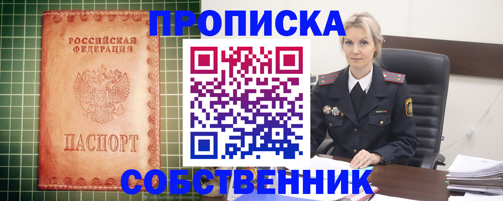 временная регистрация поиск в Тамбовской области