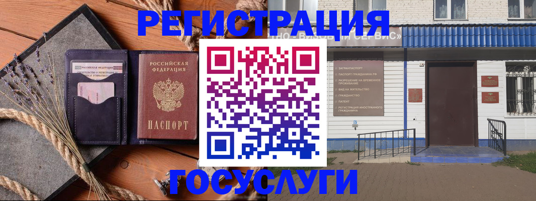 прописка штамп в Тамбовской области
