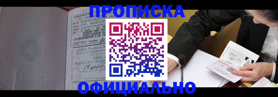 временная регистрация в квартире в Тамбовской области
