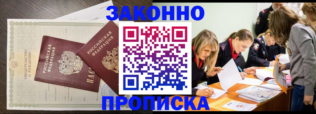 прописка ребенка в Тамбовской области