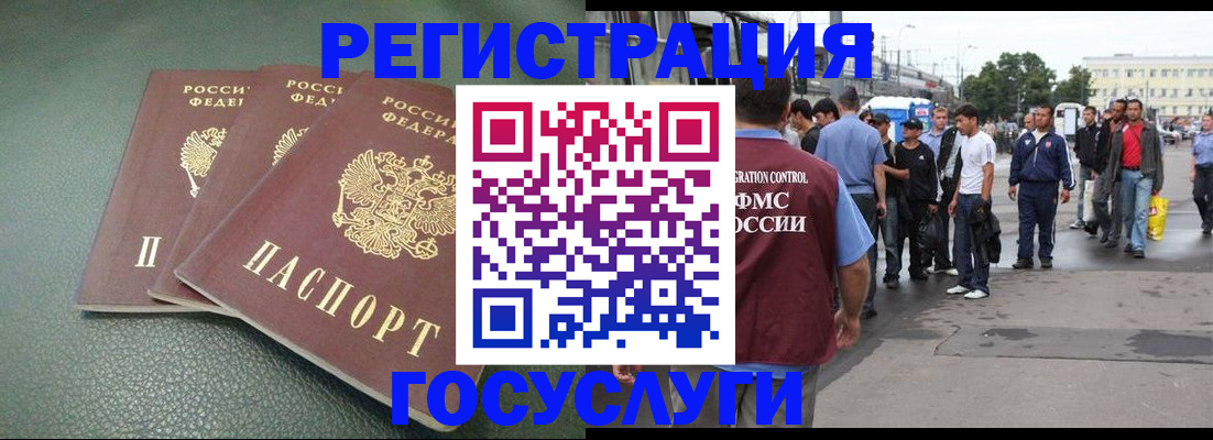 временная регистрация для школы в Тамбовской области