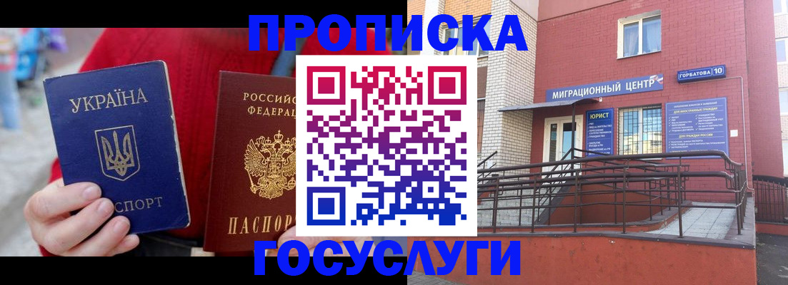 временная регистрация в Тамбовской области